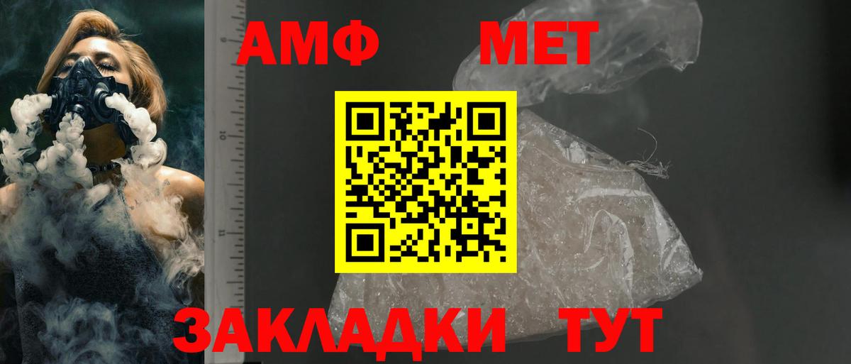 Южноуральск  АМФЕТАМИН  Вход с VPN  Amphetamine 98% 