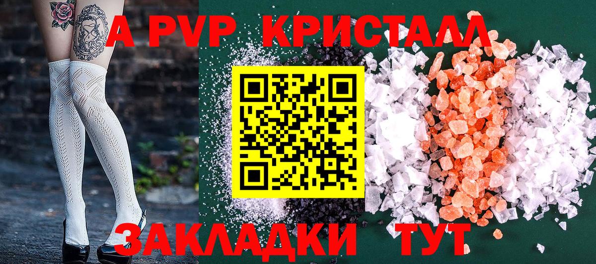 A-PVP Соль  где найти   Южноуральск  A-PVP мука  Вход с VPN 