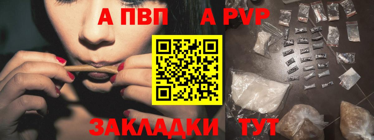 Alpha-PVP VHQ Южноуральск