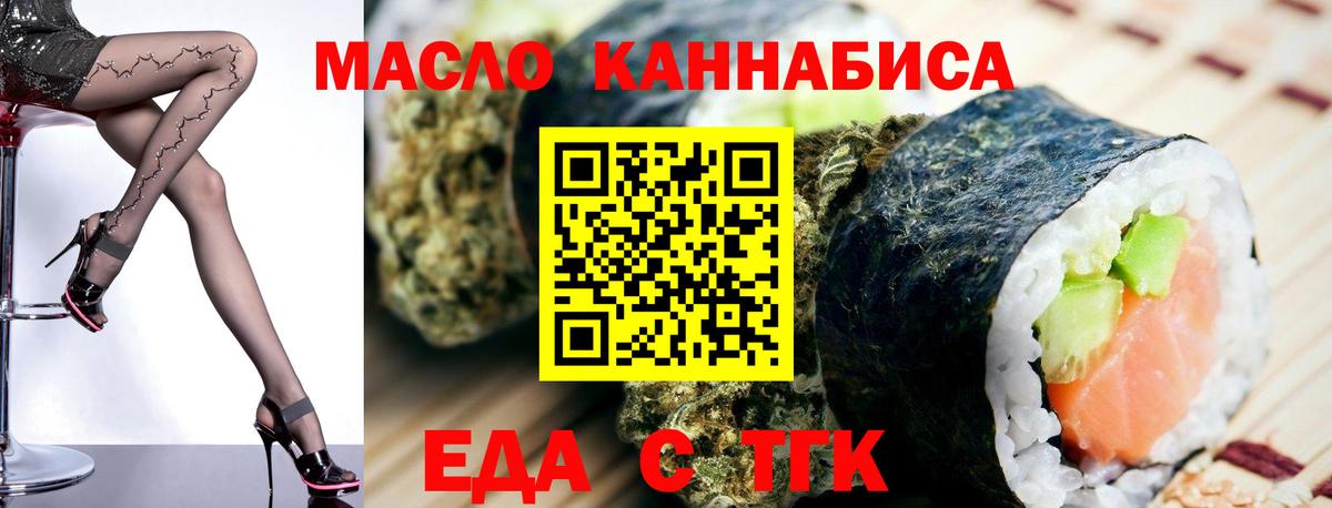 Печенье с ТГК марихуана  Вход с VPN  Южноуральск 