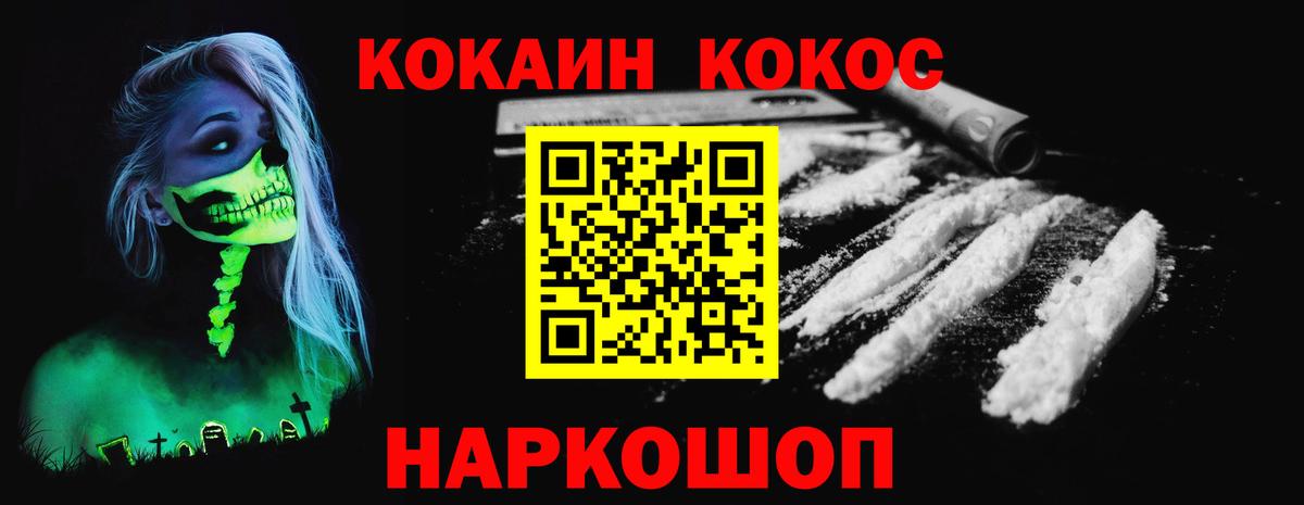 КОКАИН Перу Южноуральск