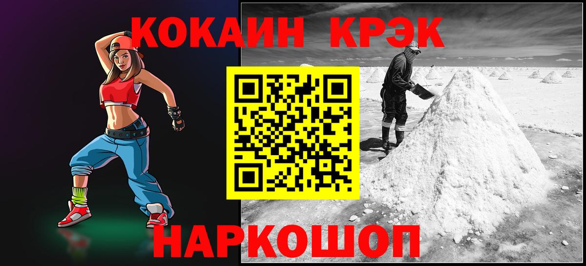 Южноуральск  COCAIN Боливия  Вход с VPN  Cocaine FishScale 