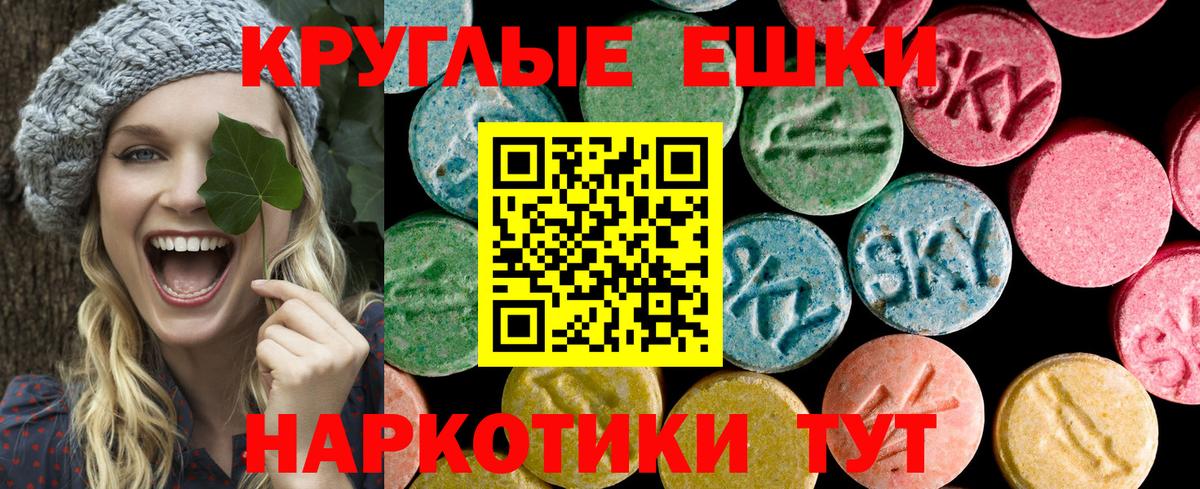 ЭКСТАЗИ ешки  Вход с VPN  Южноуральск 