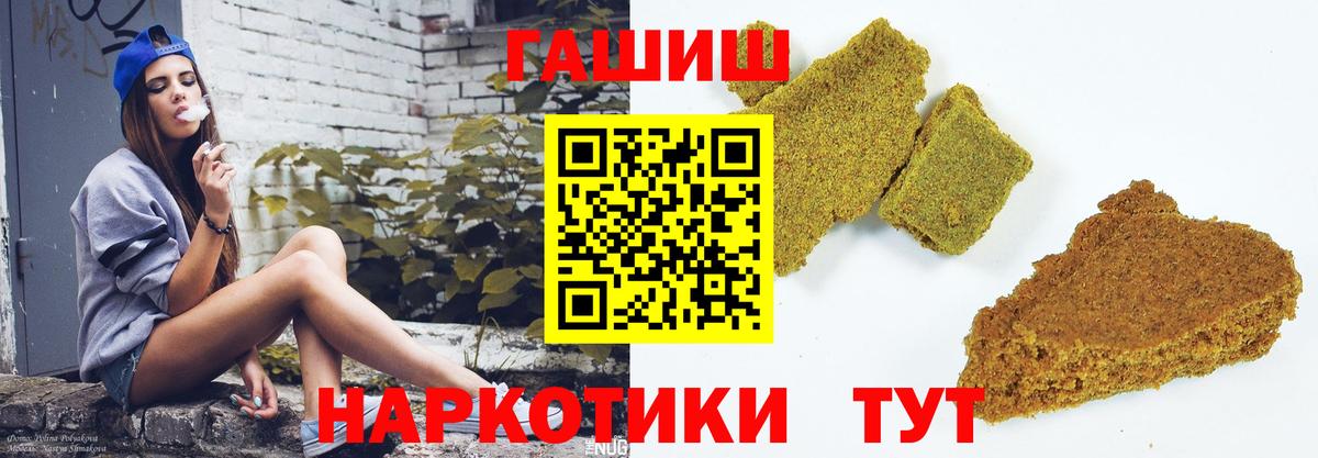как найти наркотики  ГАШ  Вход с VPN  ГАШ хэш  Гашиш VHQ  Южноуральск 