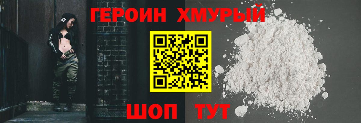 ГЕРОИН VHQ  Вход с VPN  Южноуральск 