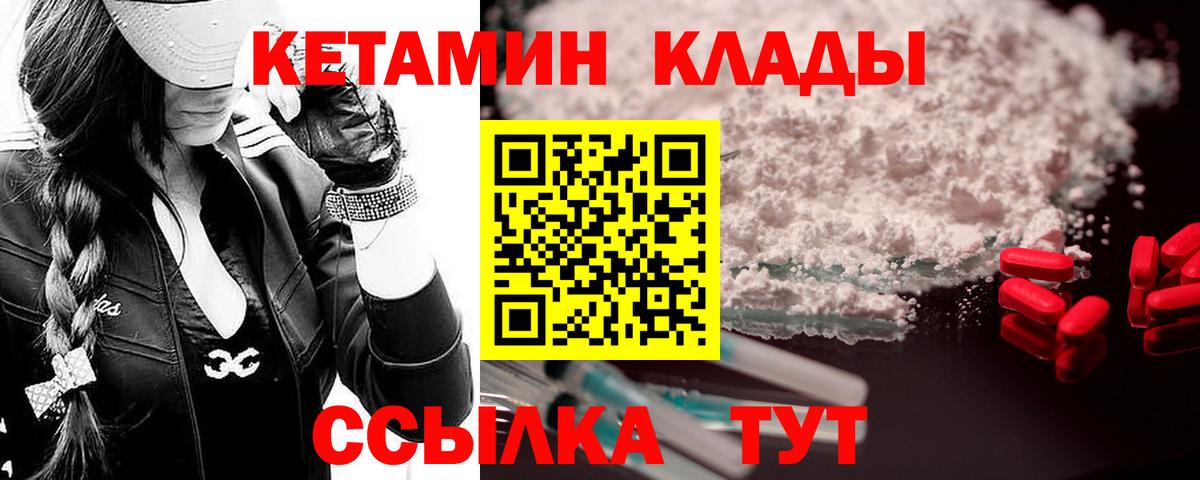 КЕТАМИН ketamine  Вход с VPN  Кетамин ketamine  Южноуральск 