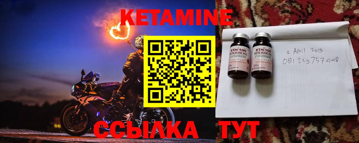 Кетамин ketamine Южноуральск