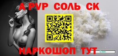 соль курить ск Нальчик