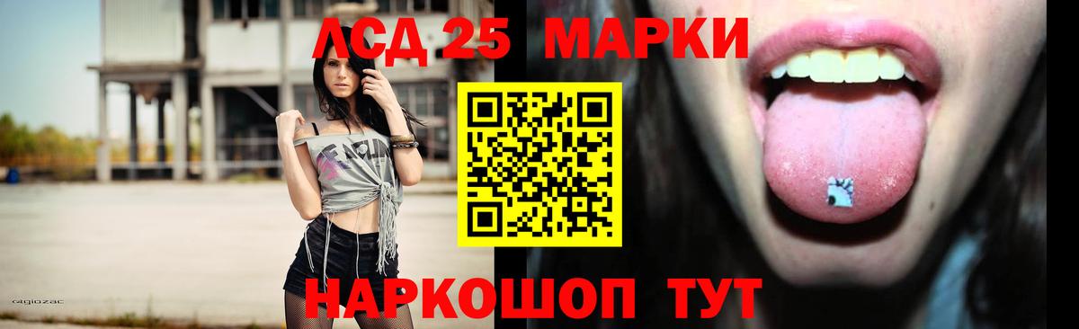 Южноуральск  LSD-25 экстази кислота  Вход с VPN 