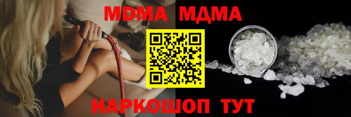 МДМА crystal Южноуральск