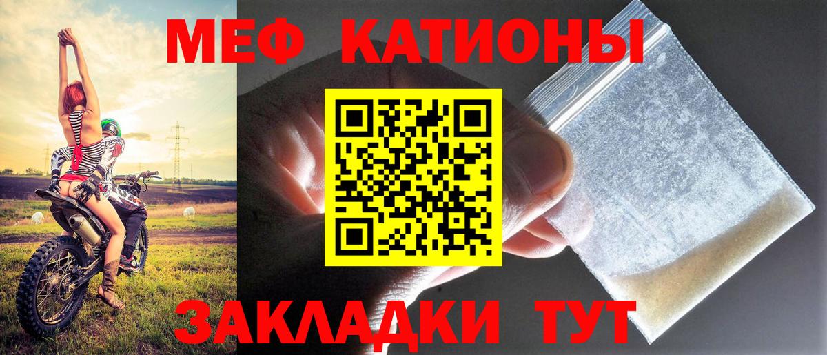 Меф кристаллы  Мефедрон мяу мяу  Вход с VPN  MEGA как войти  Южноуральск  МЯУ-МЯУ 