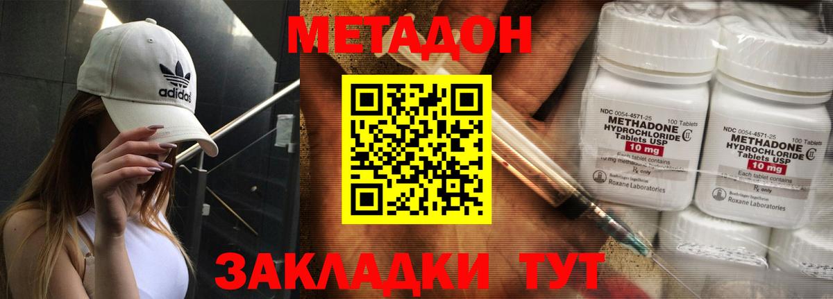 Метадон белоснежный  Вход с VPN  МЕТАДОН мёд  Южноуральск 