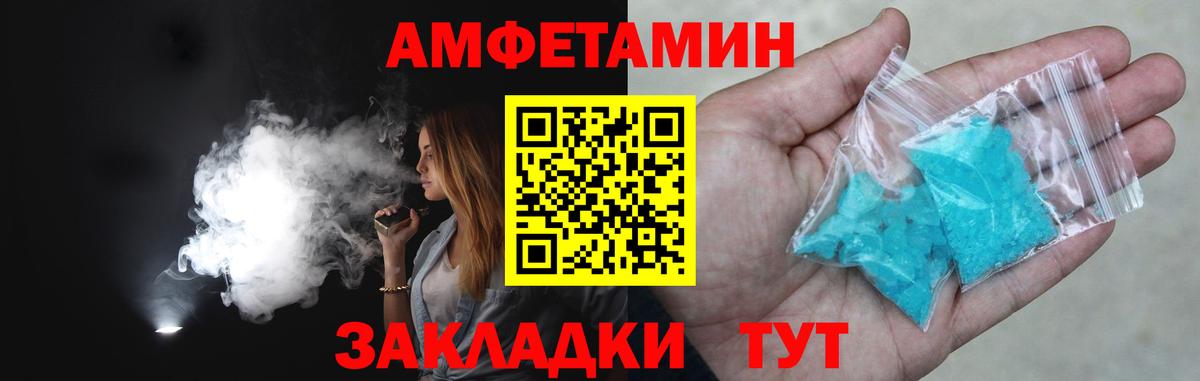 Первитин кристалл  Вход с VPN  Первитин кристалл  Южноуральск 