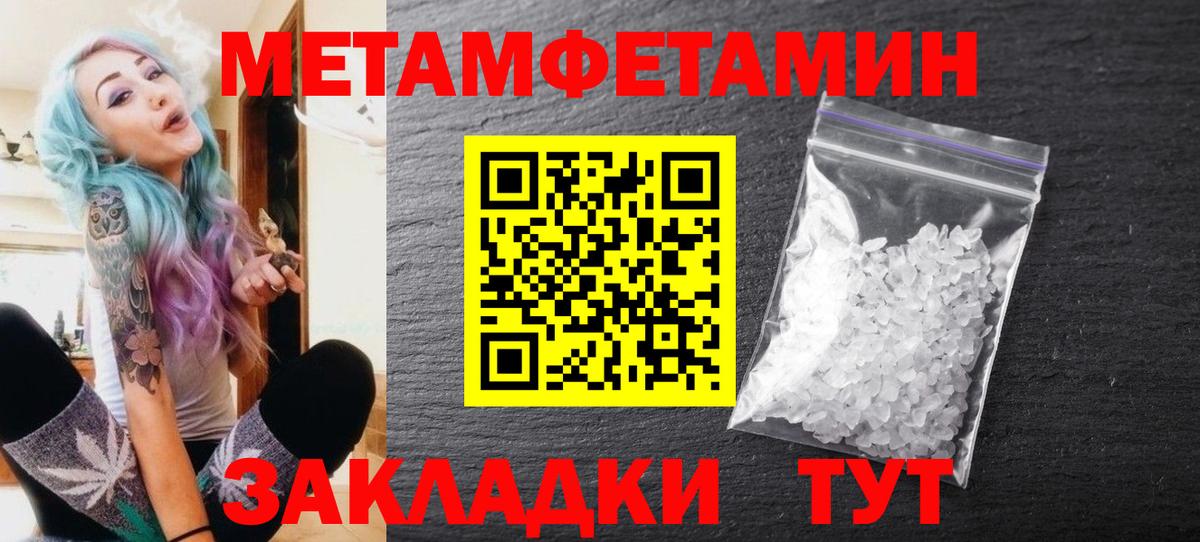 МЕТАМФЕТАМИН винт Южноуральск
