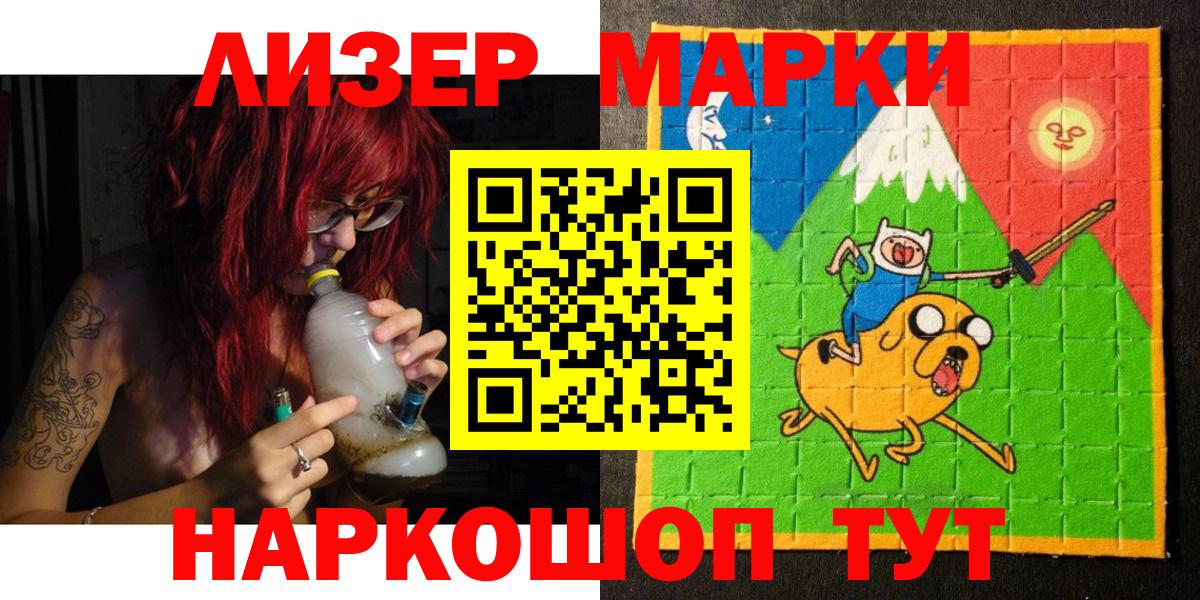 Марки N-bome 1,5мг  Марки N-bome 1,5мг  Марки N-bome  Вход с VPN  цены   Южноуральск 