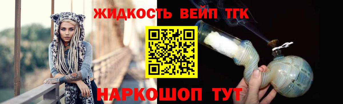 Южноуральск  ТГК вейп  Вход с VPN  ТГК вейп 